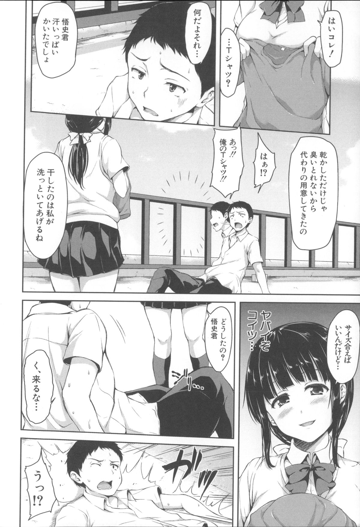 [立花オミナ] いきなり!ハーレムライフ + メッセージペーパー, 複製原画