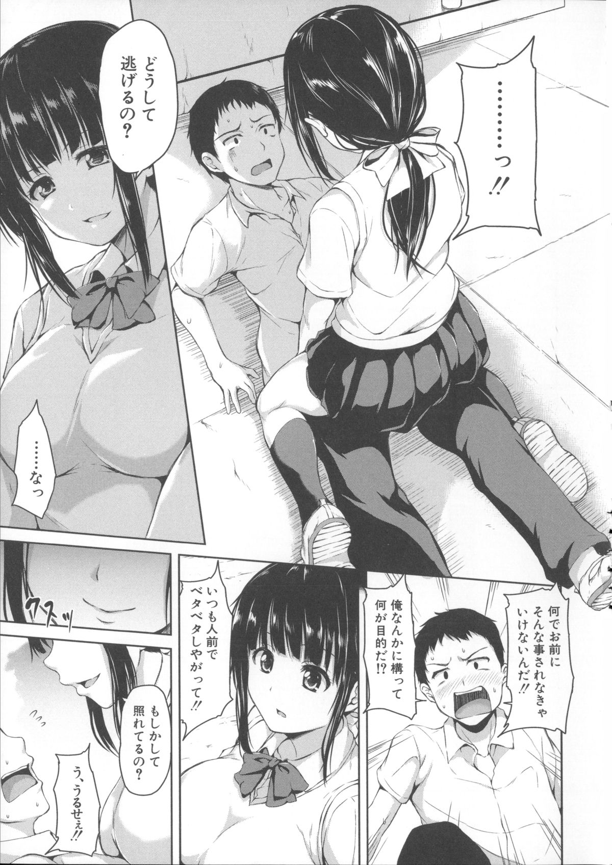[立花オミナ] いきなり!ハーレムライフ + メッセージペーパー, 複製原画