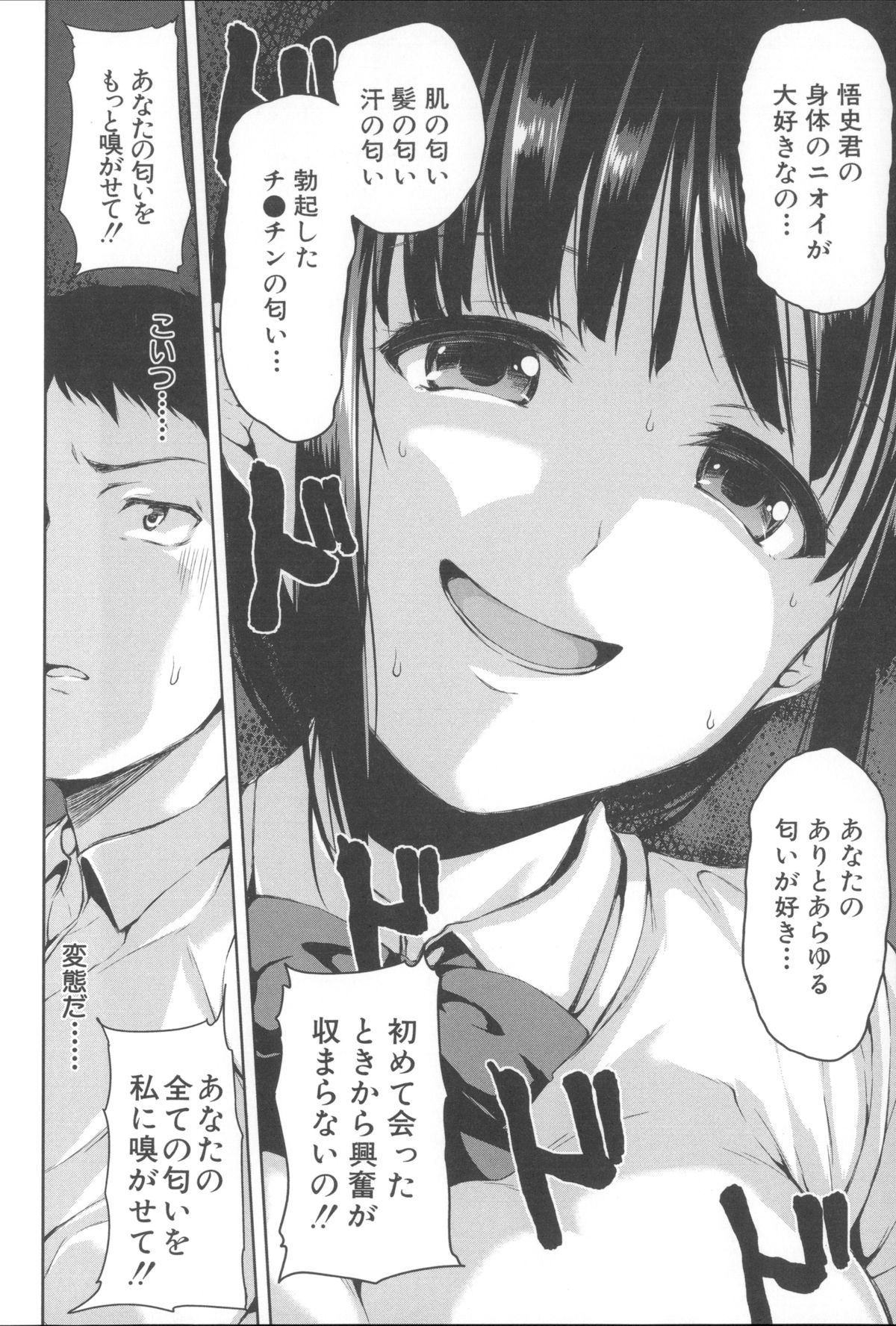 [立花オミナ] いきなり!ハーレムライフ + メッセージペーパー, 複製原画