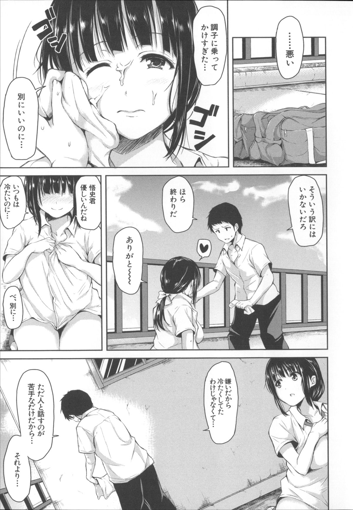 [立花オミナ] いきなり!ハーレムライフ + メッセージペーパー, 複製原画
