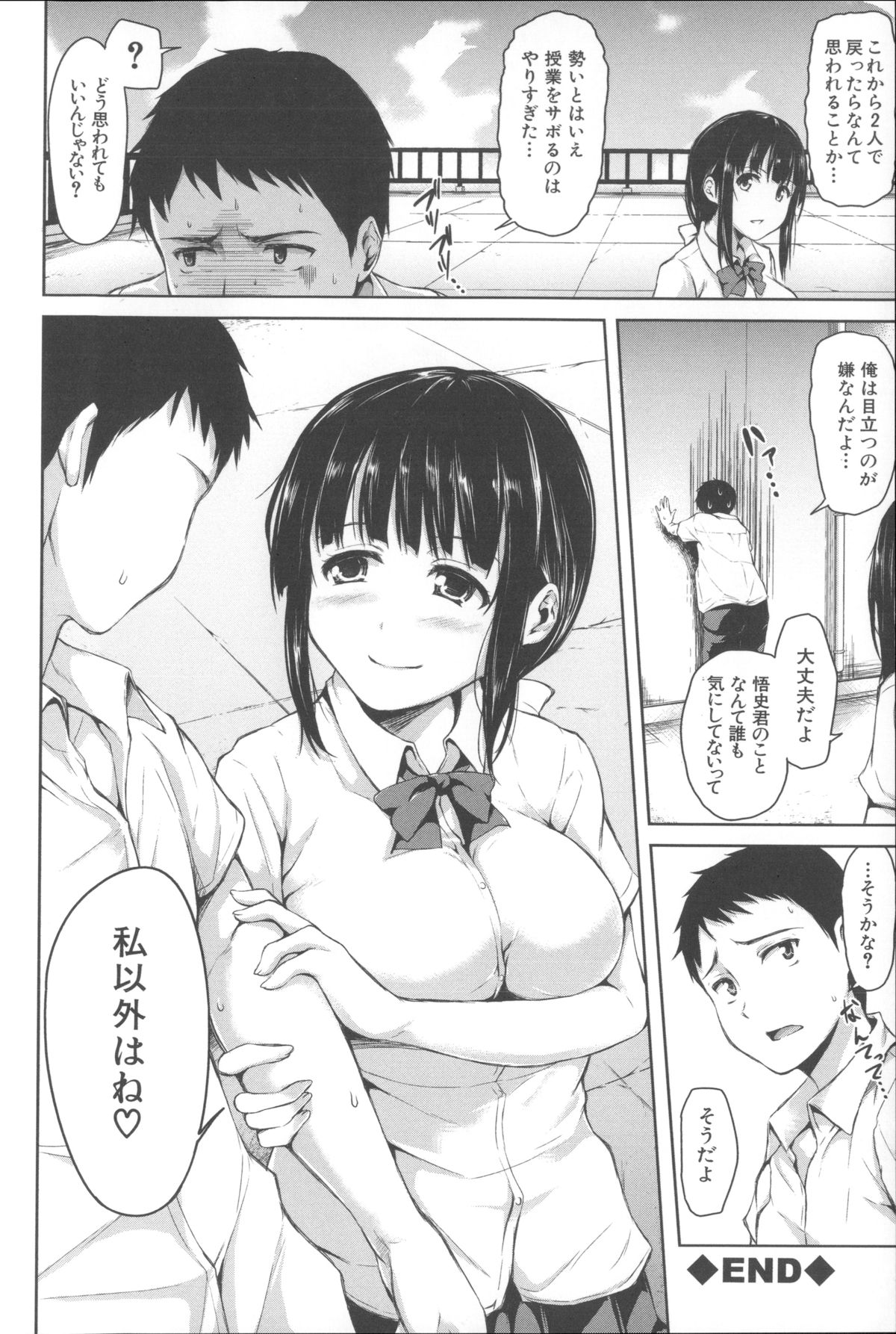 [立花オミナ] いきなり!ハーレムライフ + メッセージペーパー, 複製原画
