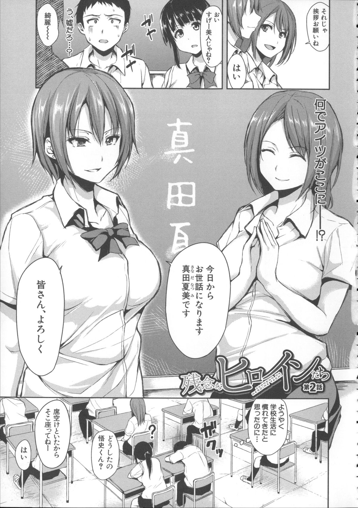 [立花オミナ] いきなり!ハーレムライフ + メッセージペーパー, 複製原画