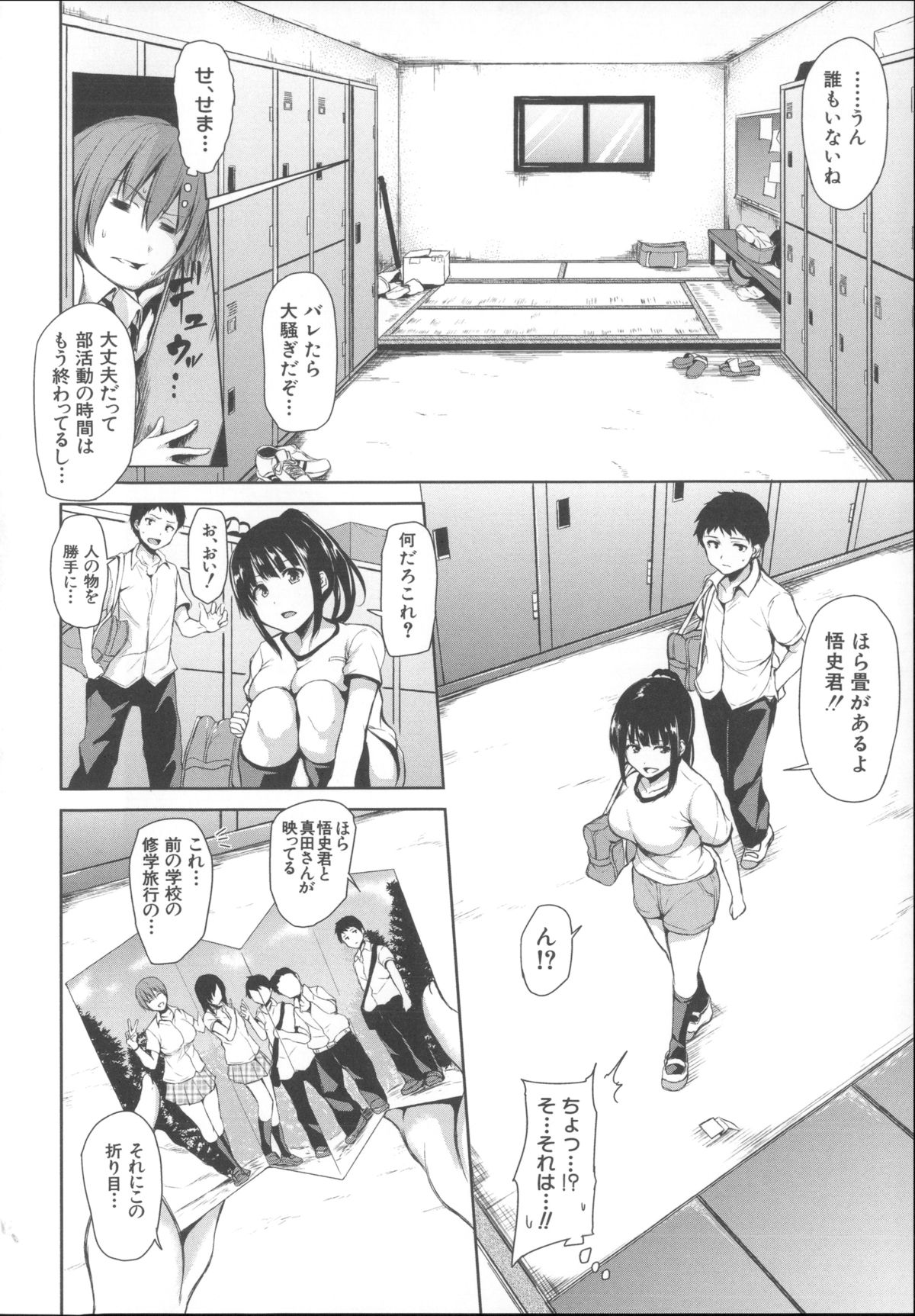 [立花オミナ] いきなり!ハーレムライフ + メッセージペーパー, 複製原画