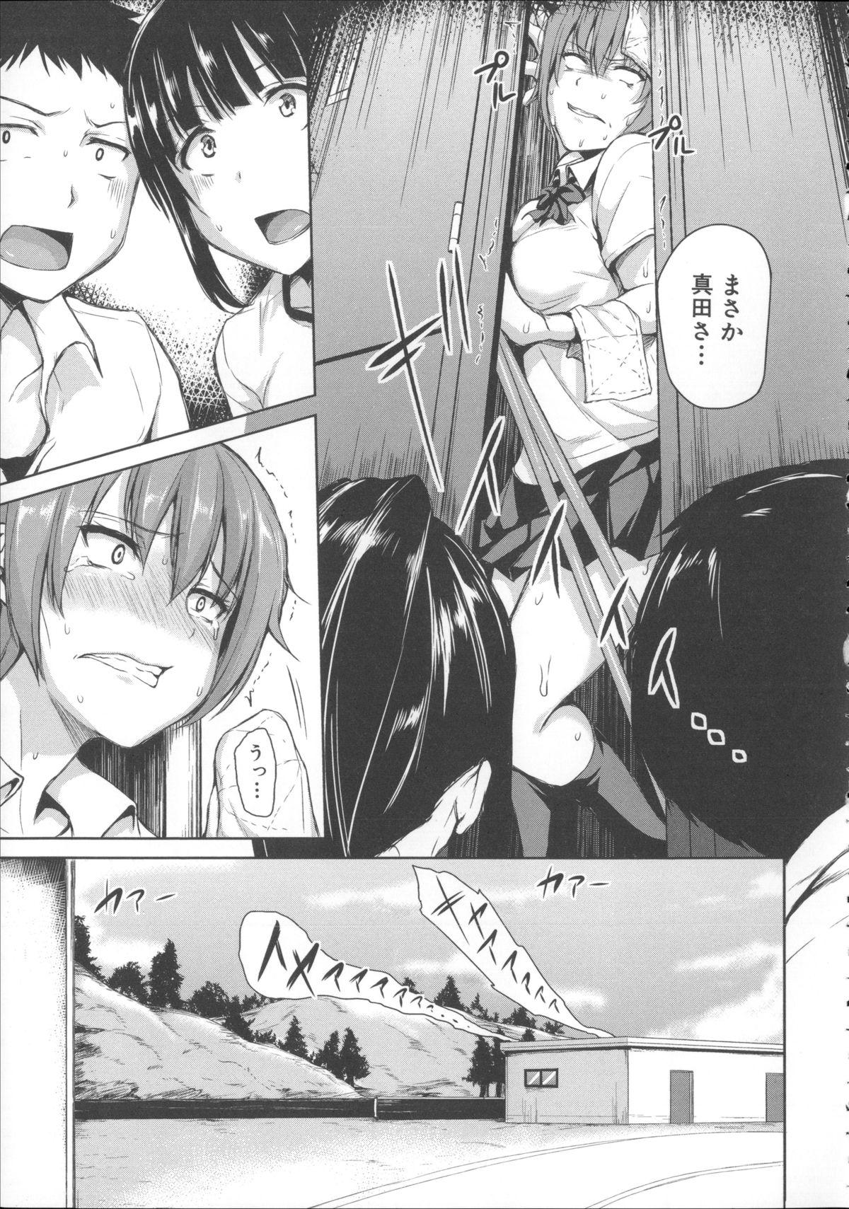 [立花オミナ] いきなり!ハーレムライフ + メッセージペーパー, 複製原画