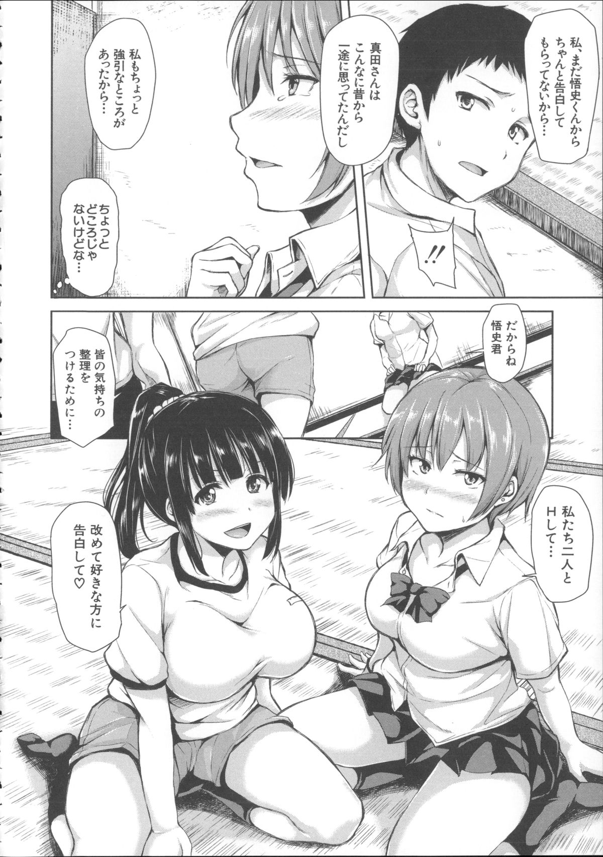 [立花オミナ] いきなり!ハーレムライフ + メッセージペーパー, 複製原画