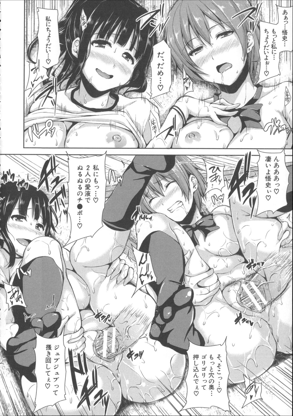 [立花オミナ] いきなり!ハーレムライフ + メッセージペーパー, 複製原画