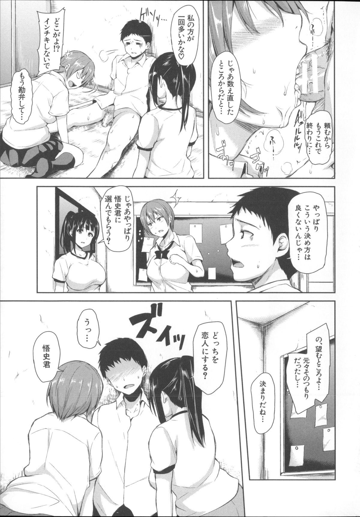[立花オミナ] いきなり!ハーレムライフ + メッセージペーパー, 複製原画