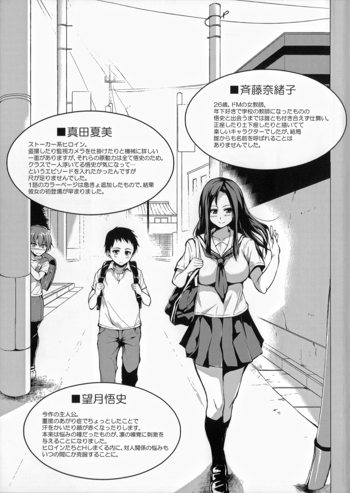 [立花オミナ] いきなり!ハーレムライフ + メッセージペーパー, 複製原画