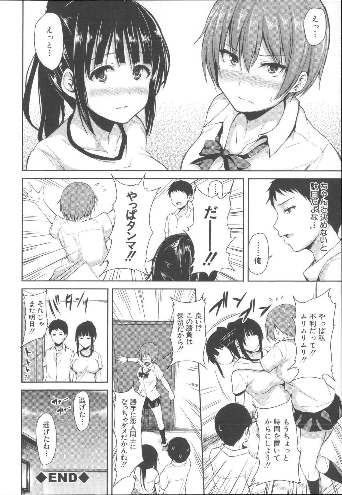 [立花オミナ] いきなり!ハーレムライフ + メッセージペーパー, 複製原画