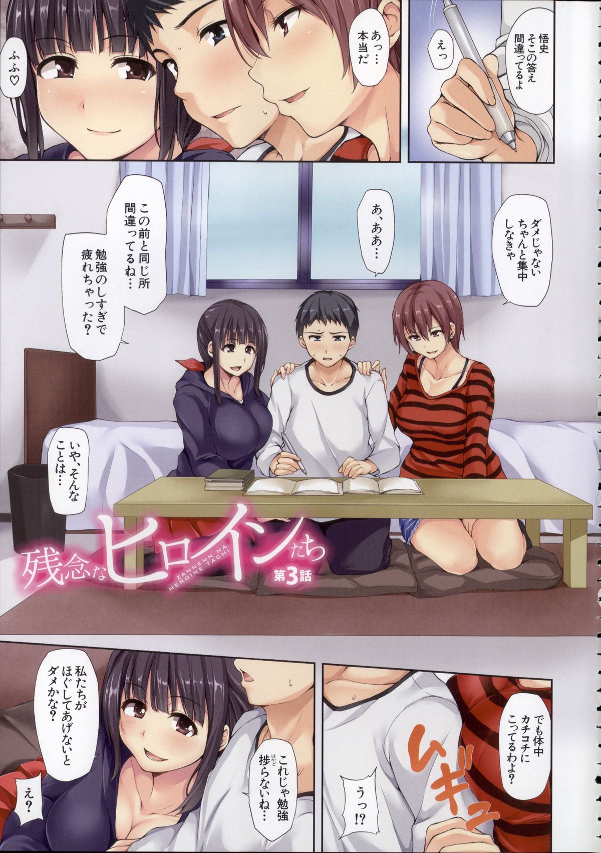 [立花オミナ] いきなり!ハーレムライフ + メッセージペーパー, 複製原画
