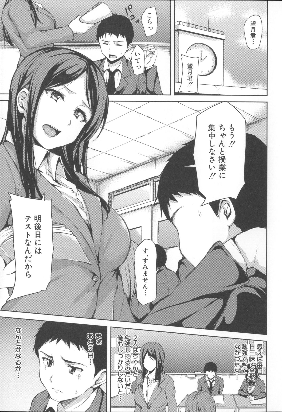 [立花オミナ] いきなり!ハーレムライフ + メッセージペーパー, 複製原画