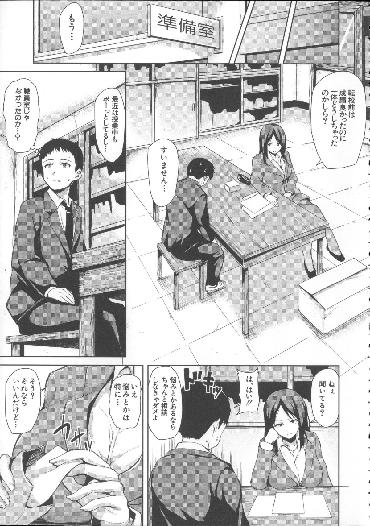 [立花オミナ] いきなり!ハーレムライフ + メッセージペーパー, 複製原画