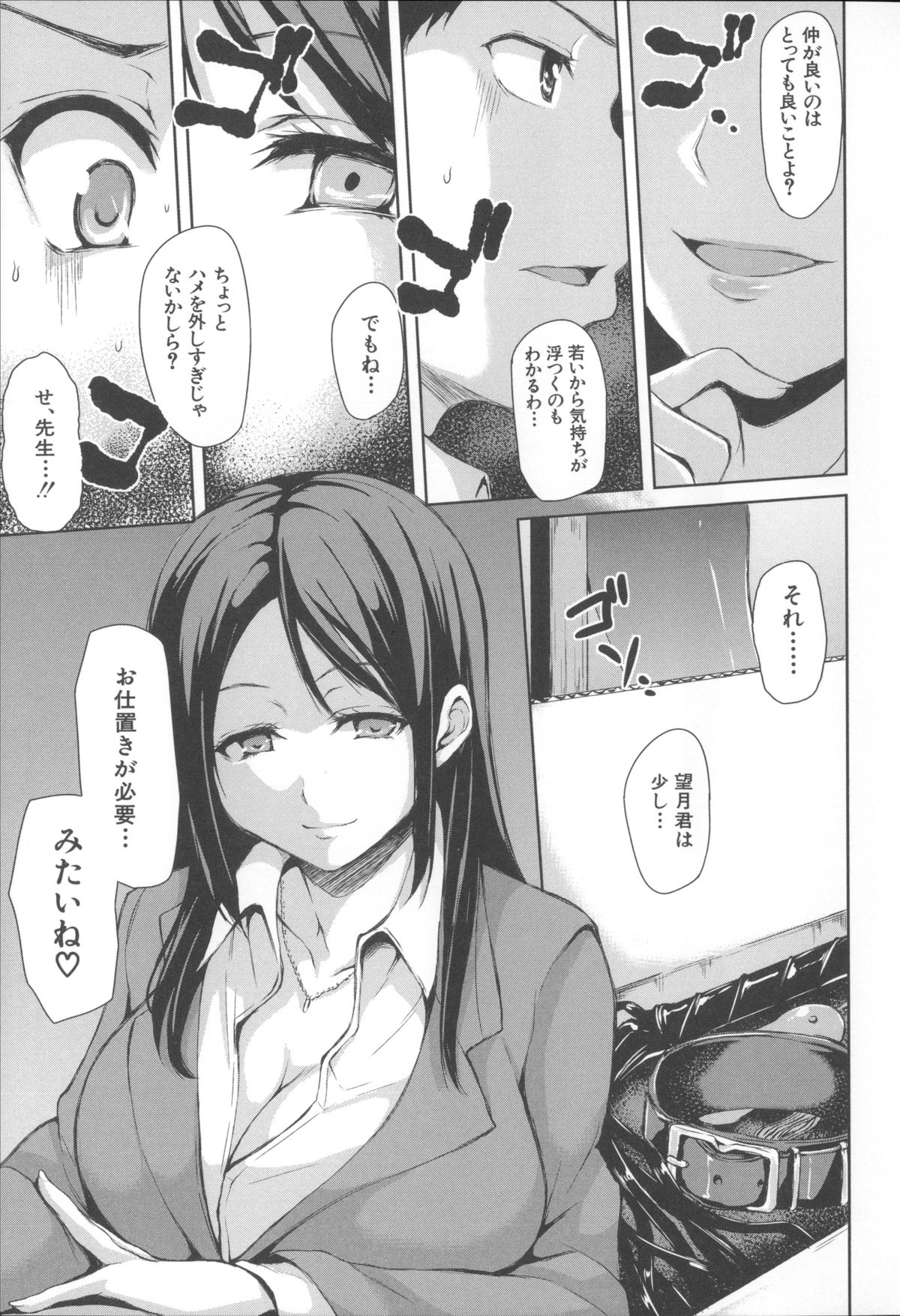 [立花オミナ] いきなり!ハーレムライフ + メッセージペーパー, 複製原画