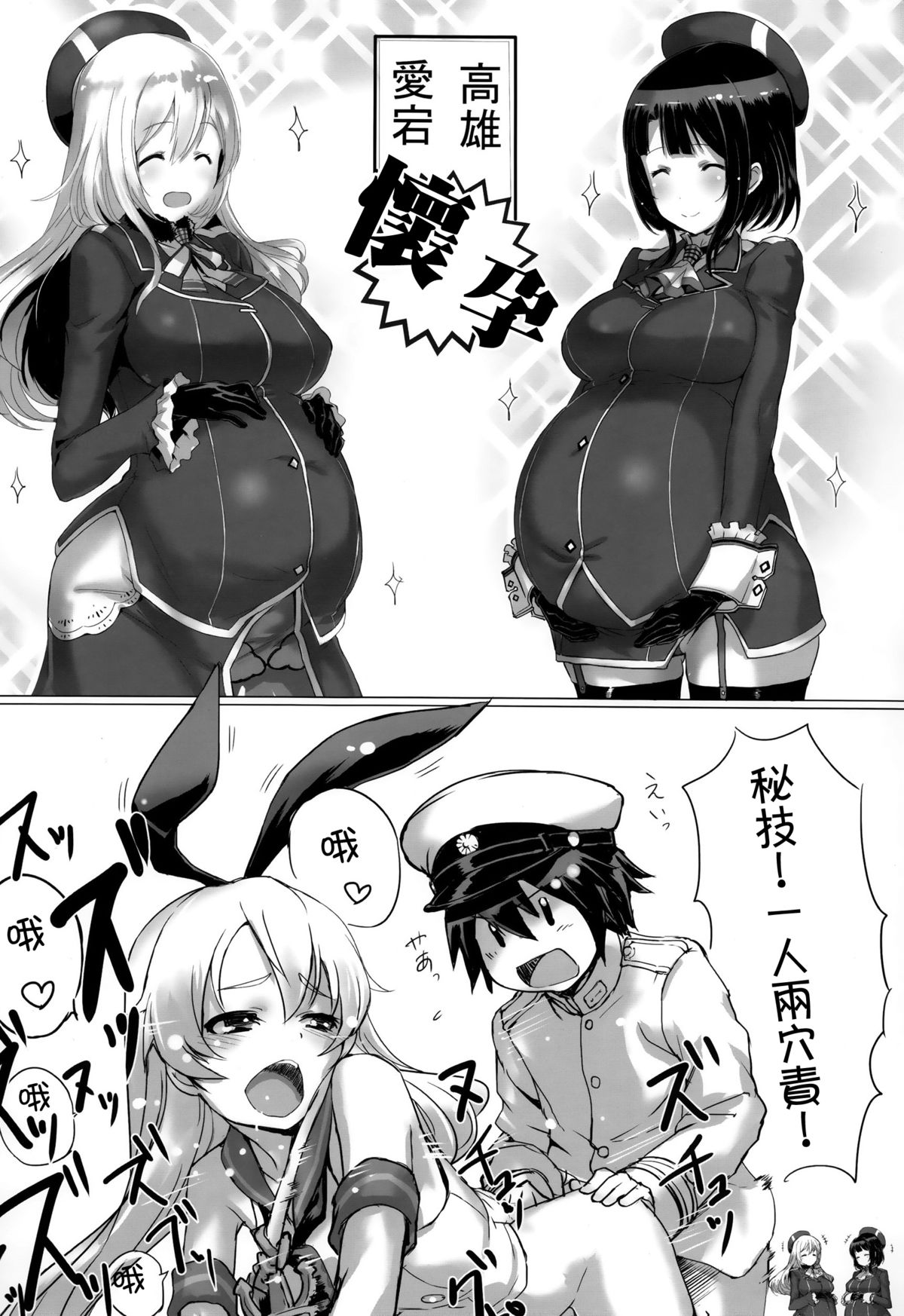 (C87) [時間差攻撃 (遠矢大介)] 高雄と愛宕と提督でHする本 (艦隊これくしょん -艦これ-) [中国翻訳]