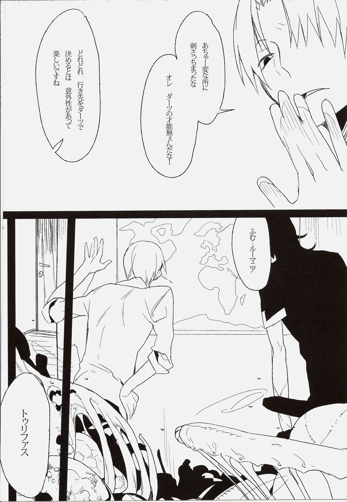 (C86) [恋の断面図 (色糸)] de lis/Pseudepigrapha (Fate/Apocrypha)