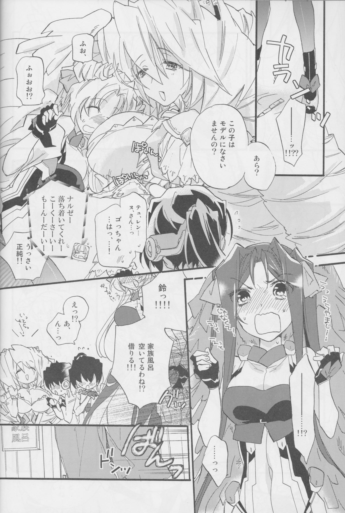 (第5回近しき親交のための同人誌好事会) [ABLISS (迷)] 女のコはよくばりだから (境界線上のホライゾン)