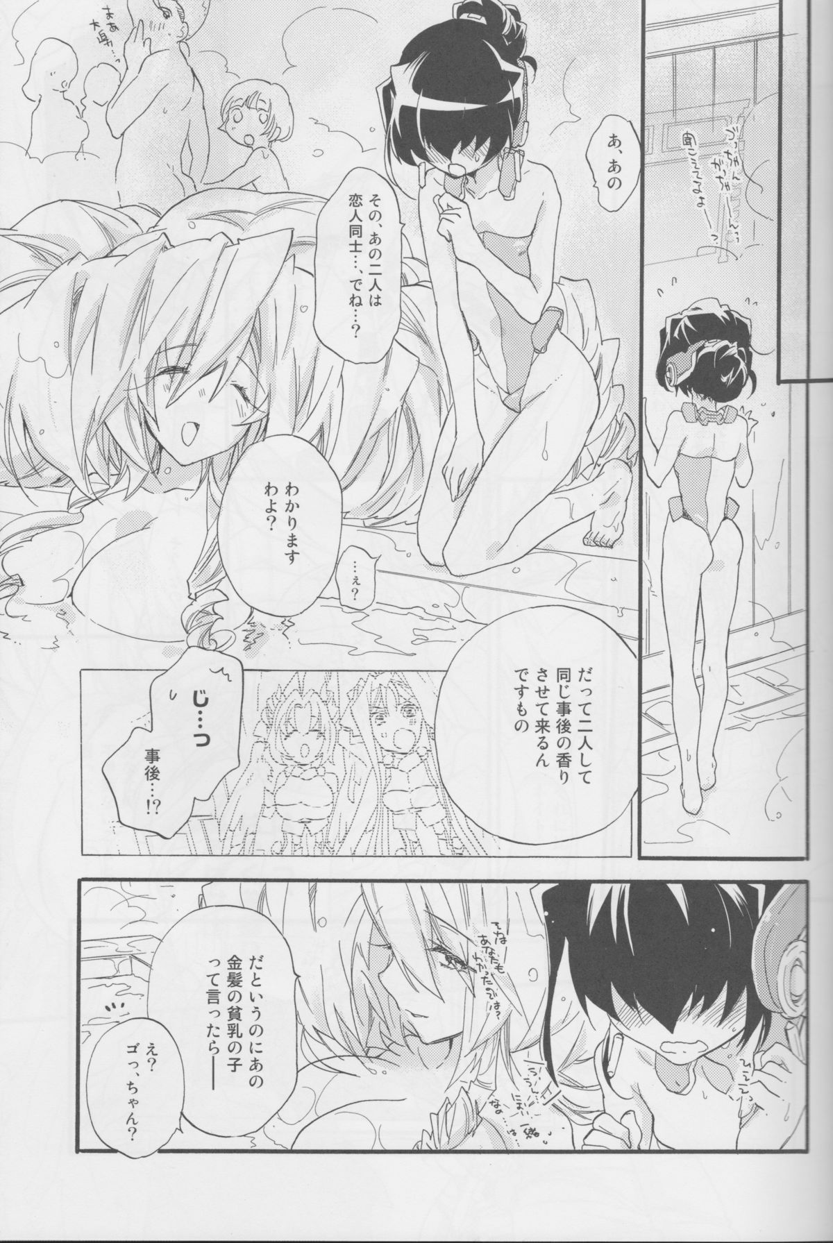 (第5回近しき親交のための同人誌好事会) [ABLISS (迷)] 女のコはよくばりだから (境界線上のホライゾン)