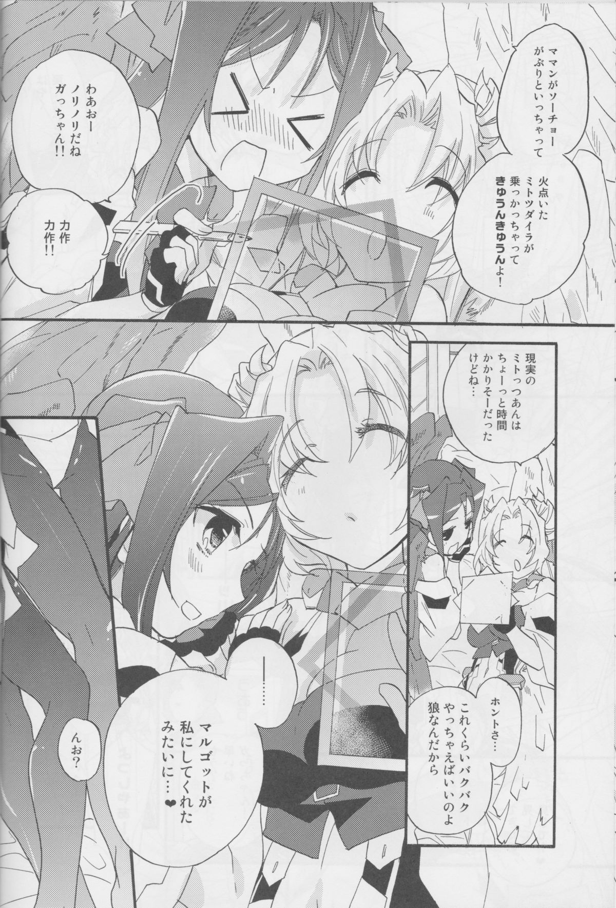 (第5回近しき親交のための同人誌好事会) [ABLISS (迷)] 女のコはよくばりだから (境界線上のホライゾン)