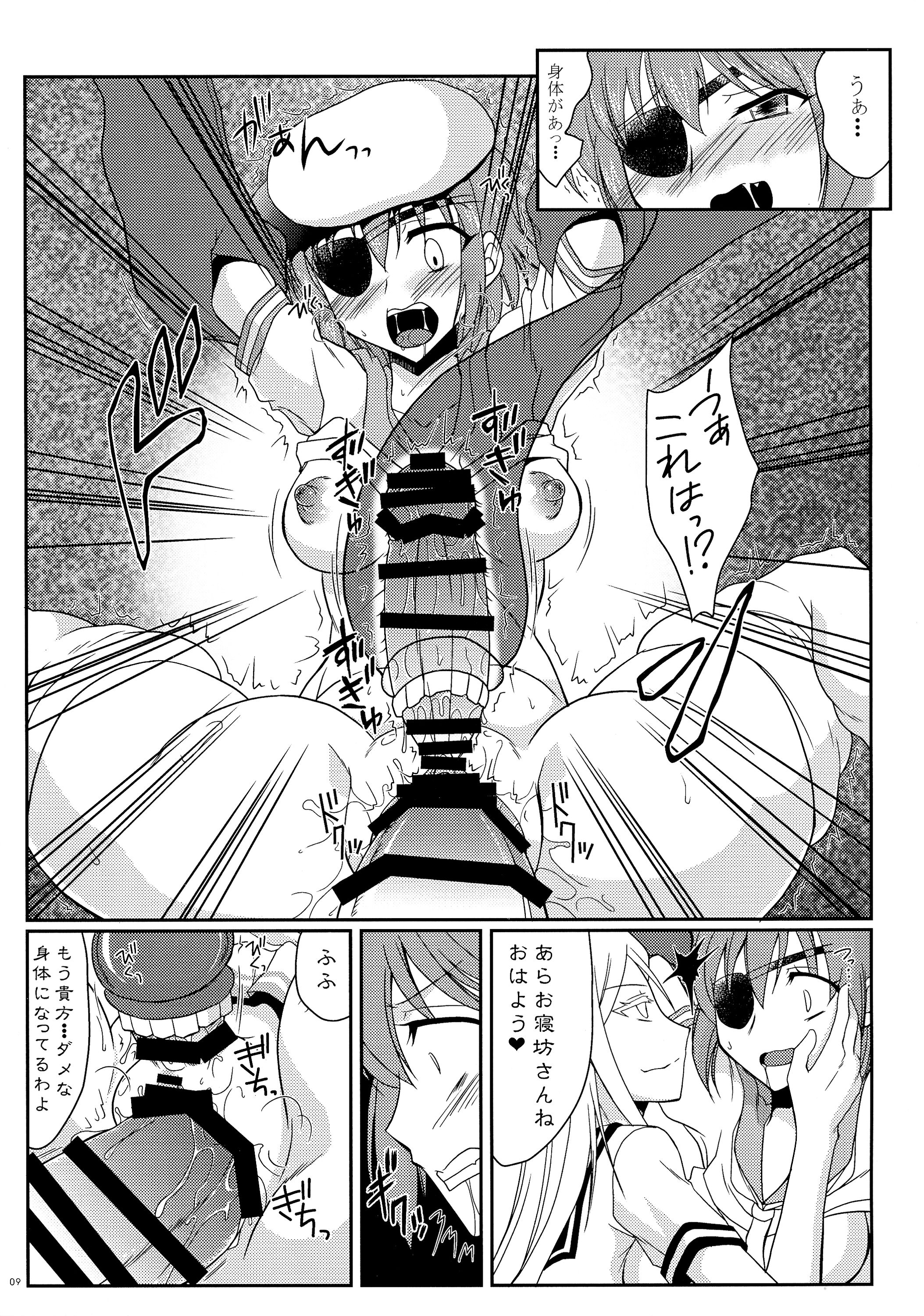 (C87) [ひじょうぐち (TEI-OH-K-TAKAMURO)] 木曾に最高の射精を与えてやろう (艦隊これくしょん -艦これ-)