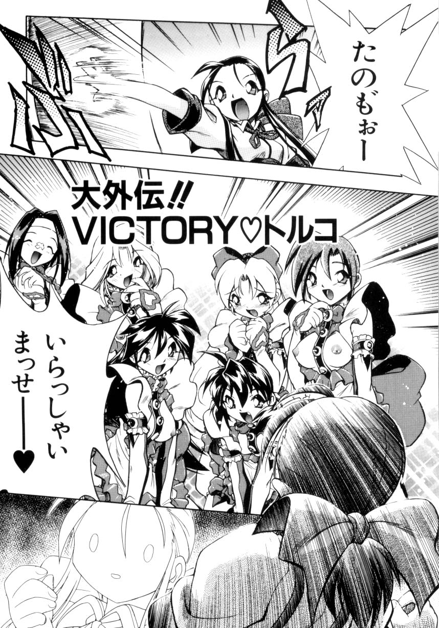 [安宅篤] VICTORY WAVE 3