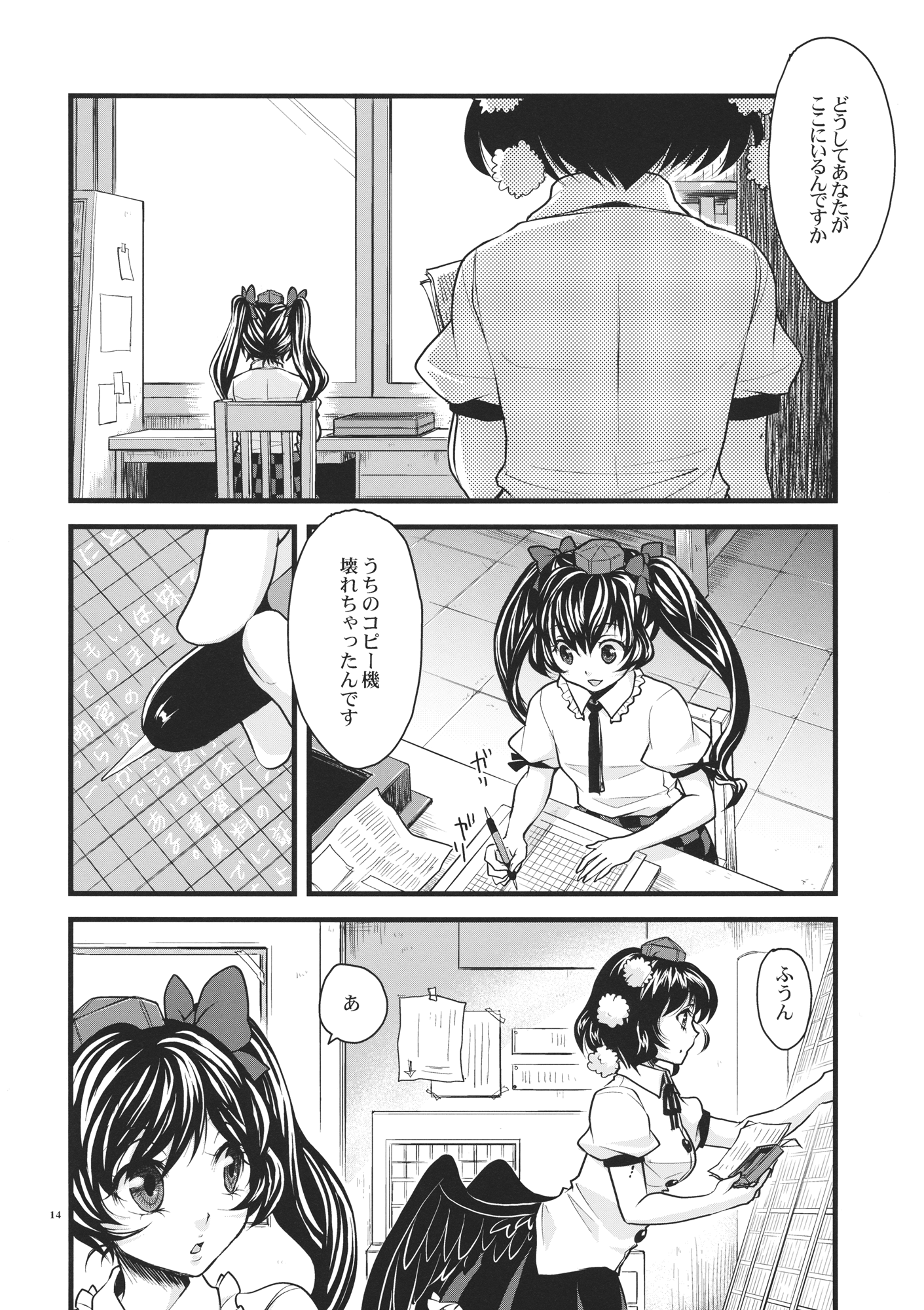 (C87) [ジッパリスト (江口)] むかしのはなし (東方Project)