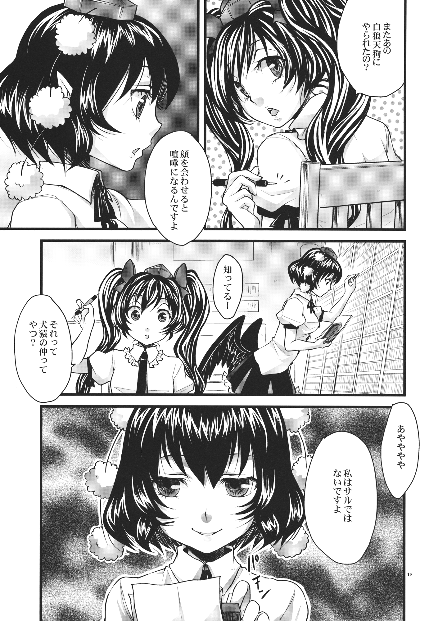 (C87) [ジッパリスト (江口)] むかしのはなし (東方Project)