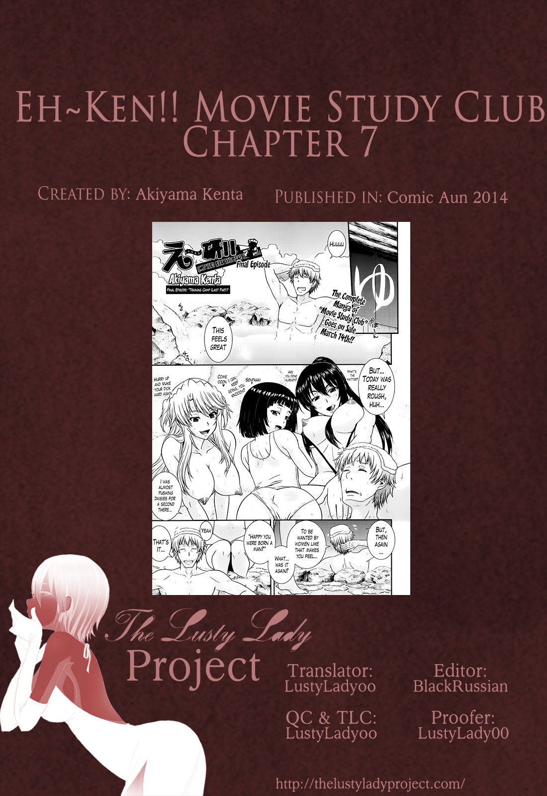 【秋山健太】え〜けん!! -映画研究クラブCh.1-7.5（Comic Aun 2013-2014）[英語] [The Lusty Lady Project]