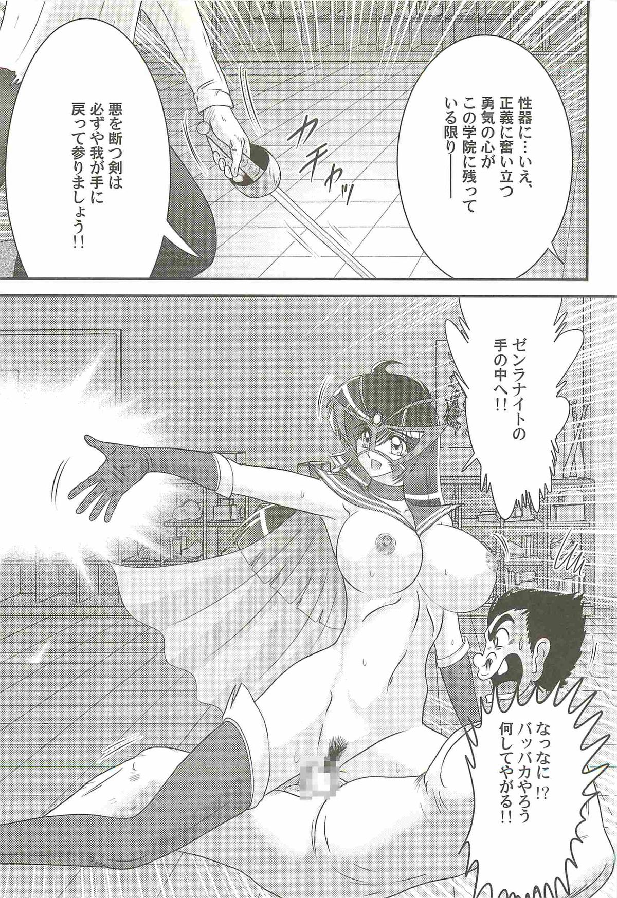 [上藤政樹] 快尻！？ゼンラナイト