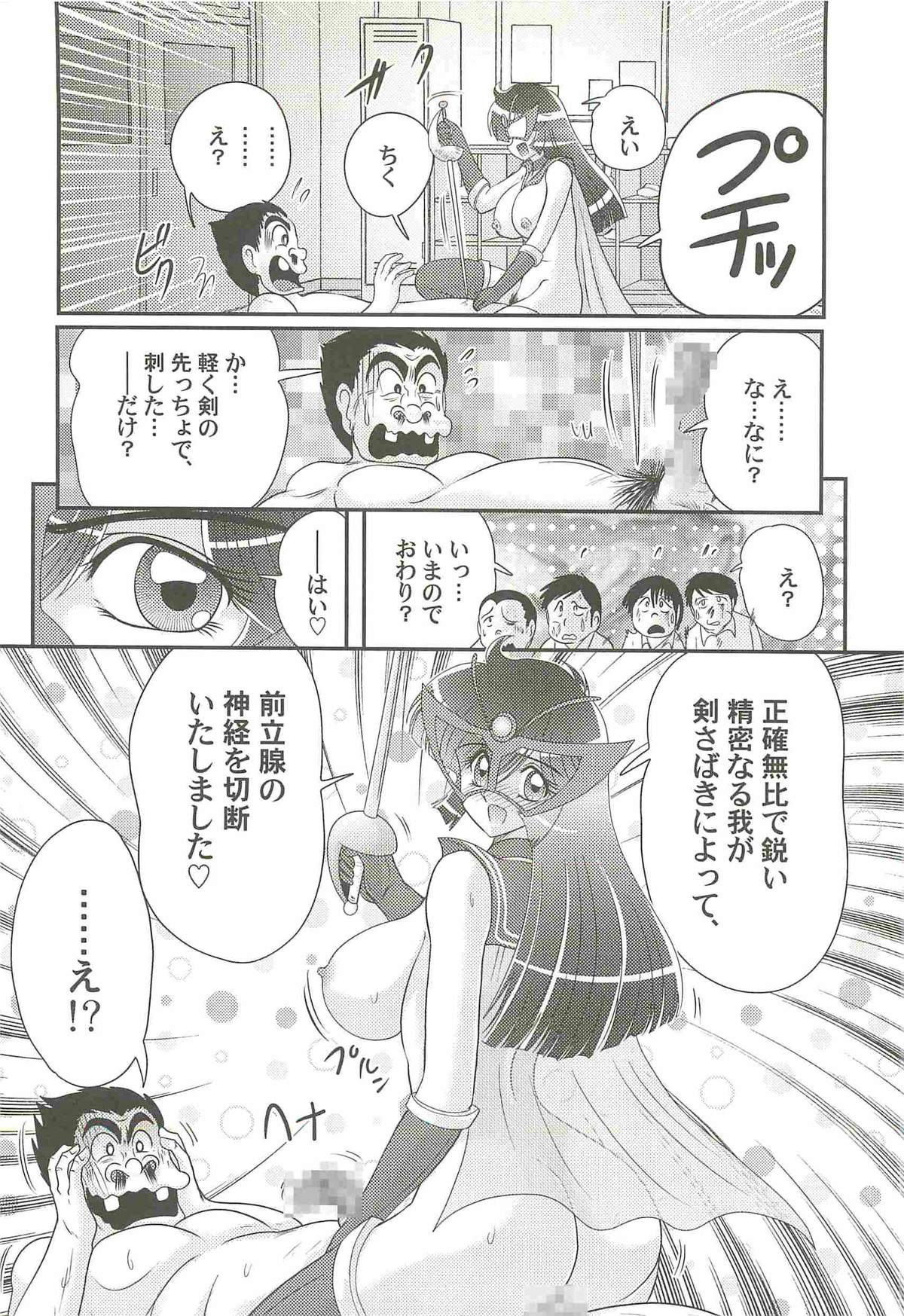 [上藤政樹] 快尻！？ゼンラナイト