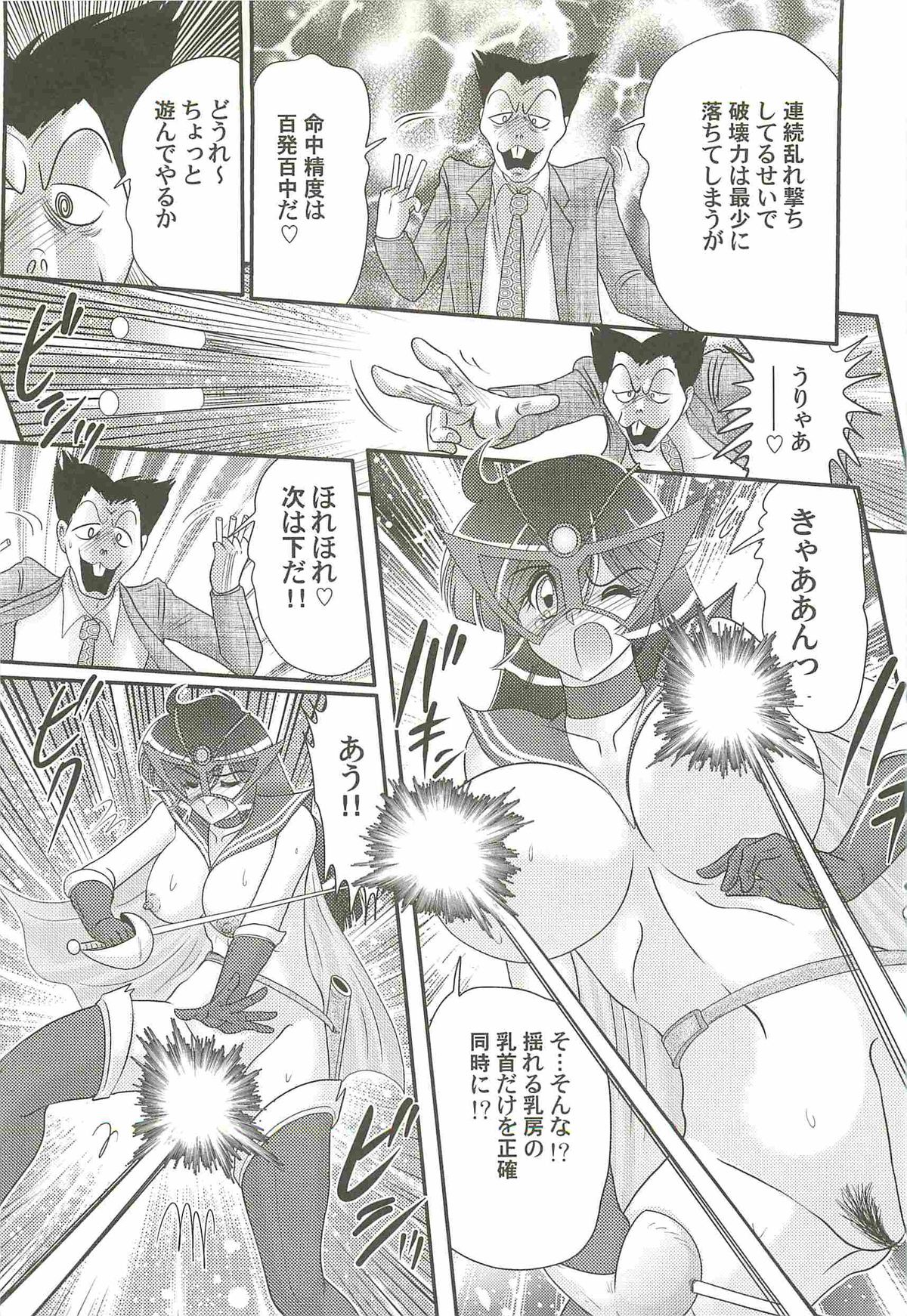 [上藤政樹] 快尻！？ゼンラナイト