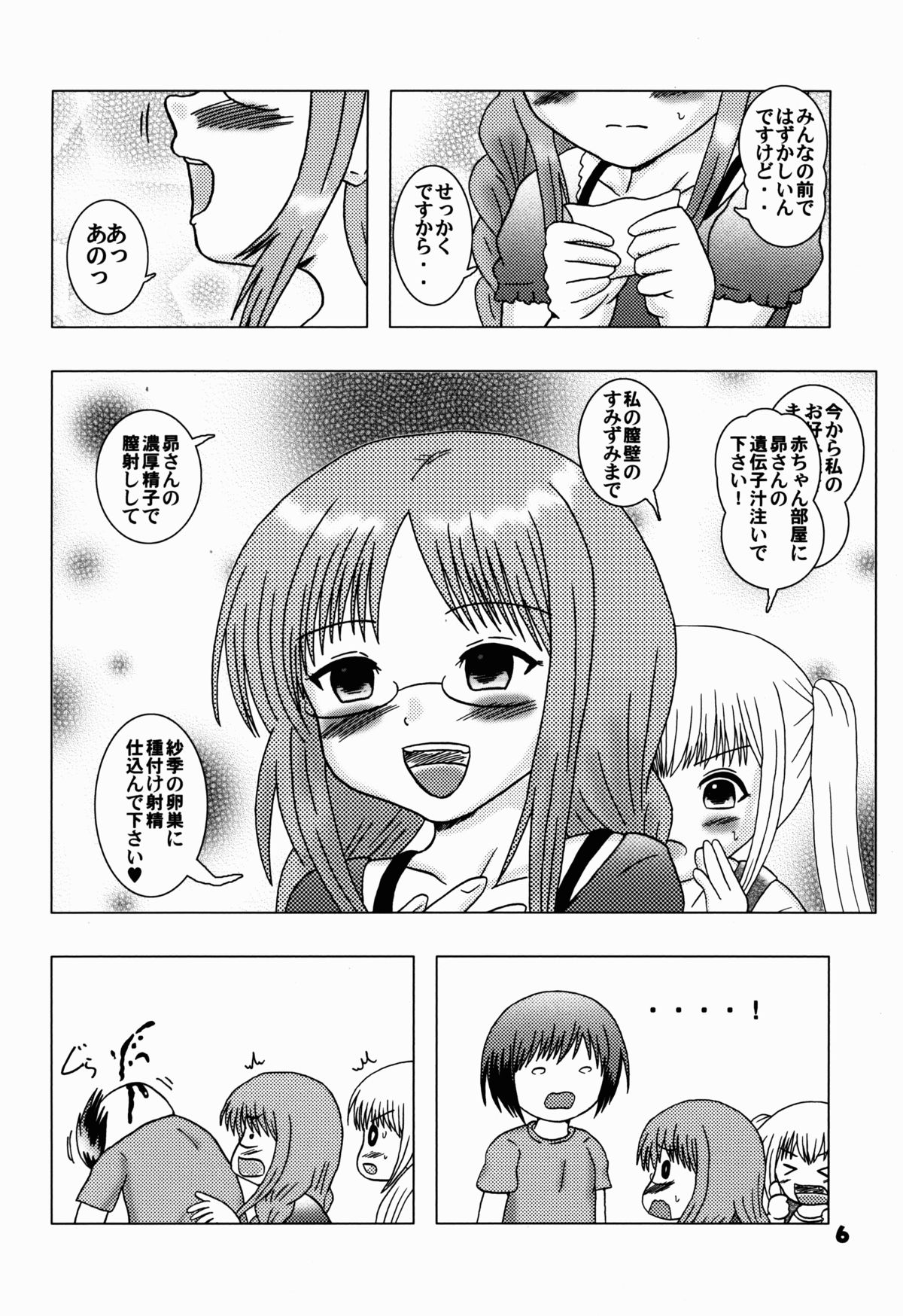 (C84) [バブルカンパニー (てんてこ)] ロウリんぐ☆さんだー！ (ロウきゅーぶ!)