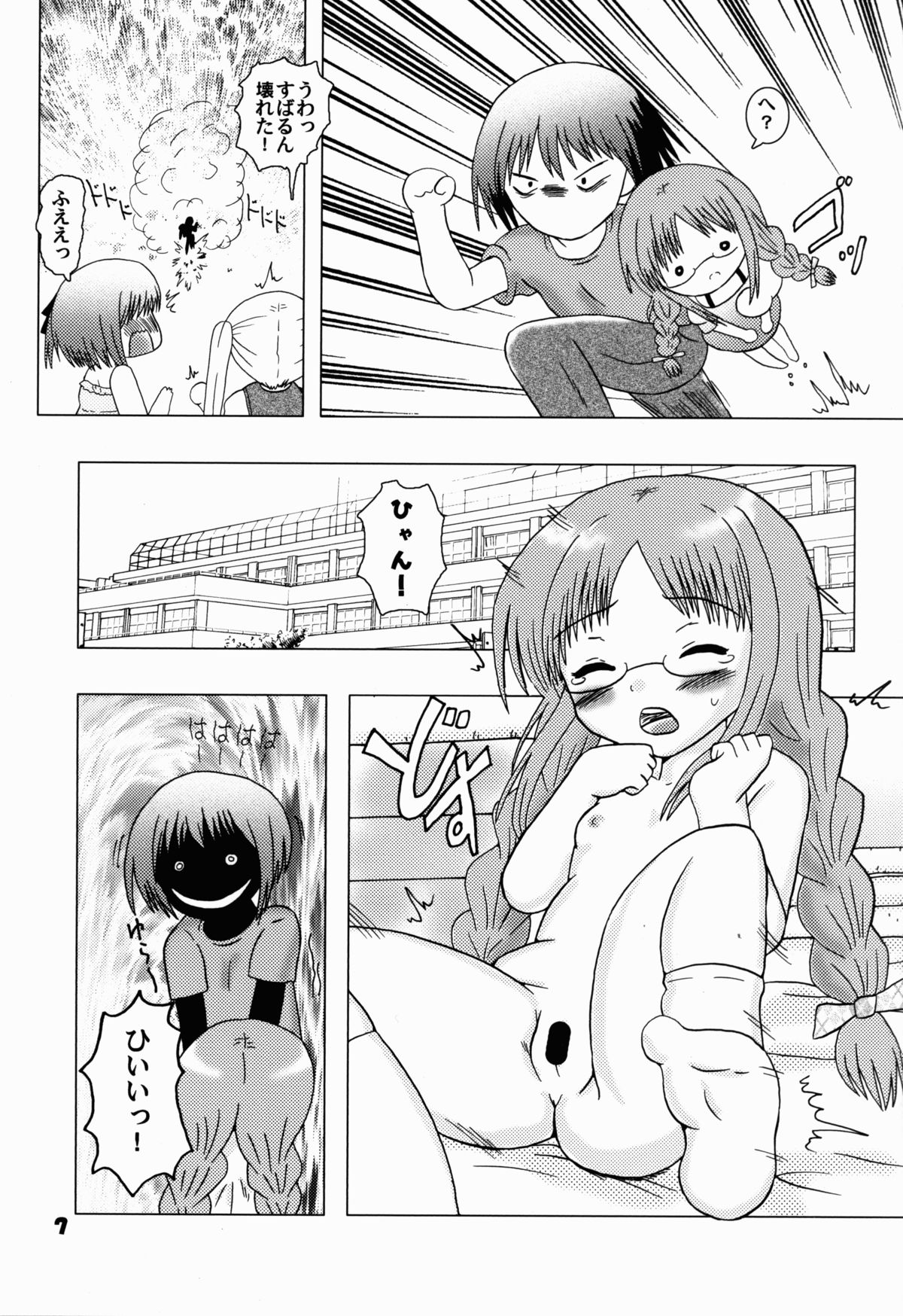 (C84) [バブルカンパニー (てんてこ)] ロウリんぐ☆さんだー！ (ロウきゅーぶ!)