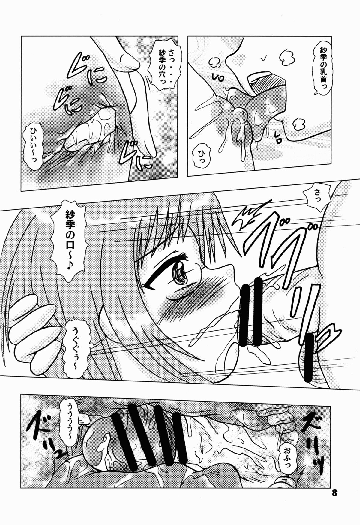 (C84) [バブルカンパニー (てんてこ)] ロウリんぐ☆さんだー！ (ロウきゅーぶ!)