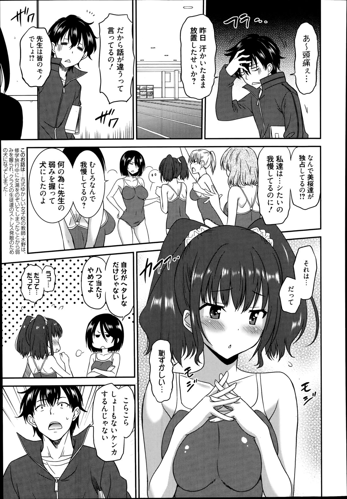 [音乃夏] ワンダフルディズ 第1-3章