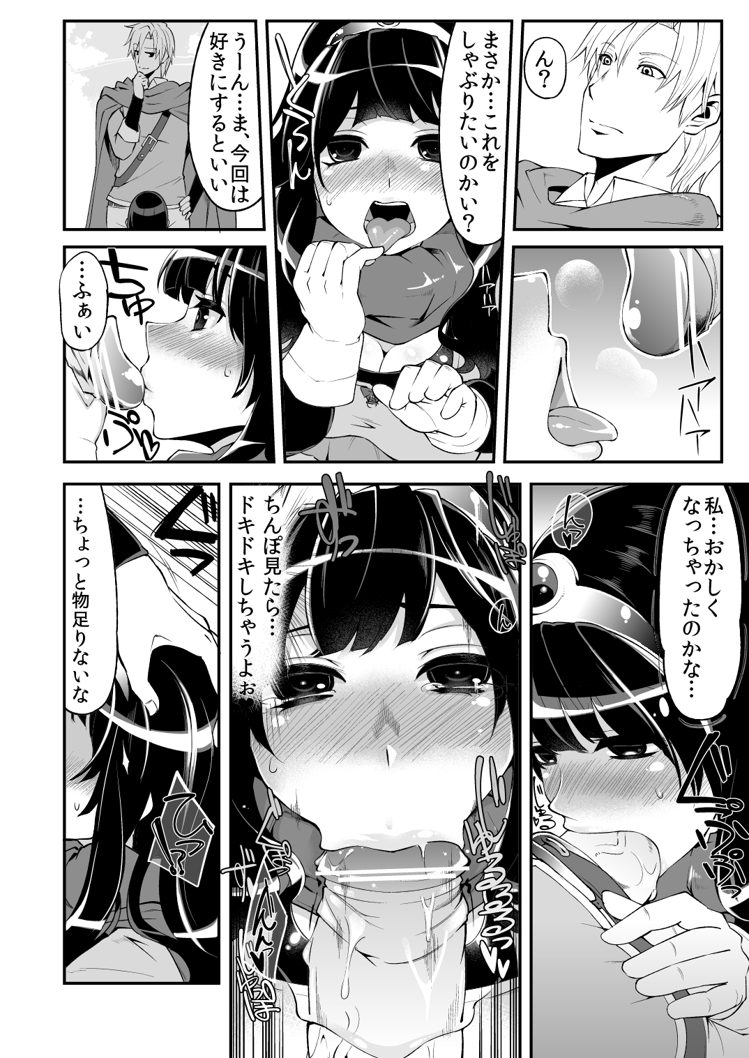 [昭和最終戦線 (はなうな)] べんむすぼうけんのしょ 4 (ドラゴンクエスト) [DL版]
