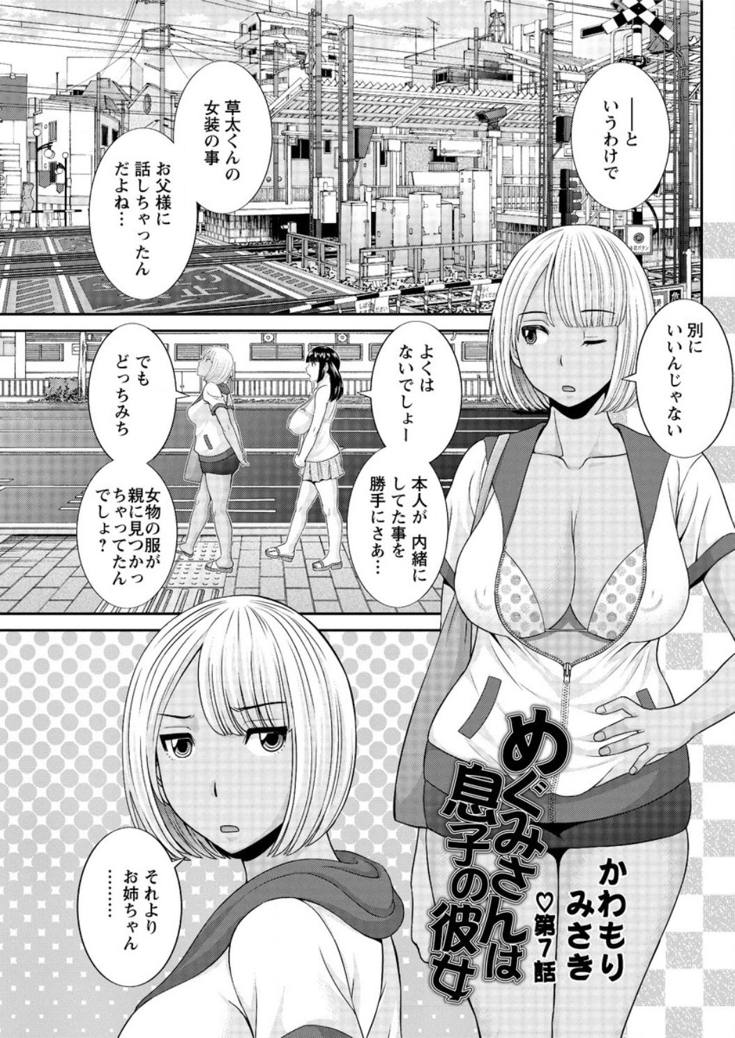 アクションピザッツ DX 2017年2月号 [DL版]