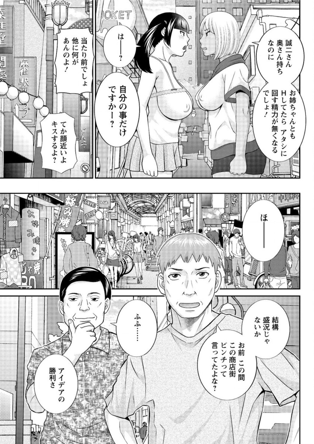 アクションピザッツ DX 2017年2月号 [DL版]