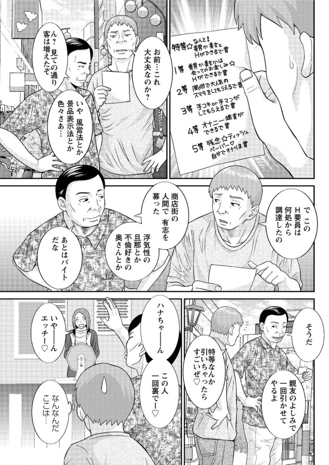 アクションピザッツ DX 2017年2月号 [DL版]