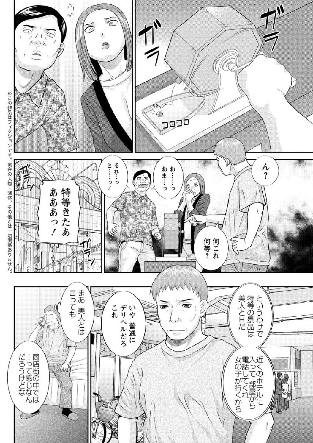 アクションピザッツ DX 2017年2月号 [DL版]