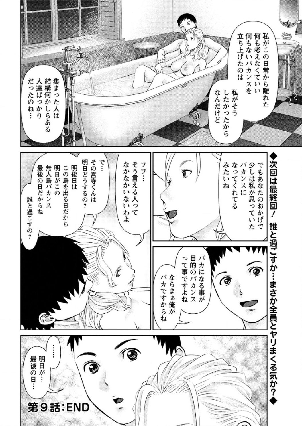 アクションピザッツ DX 2017年2月号 [DL版]