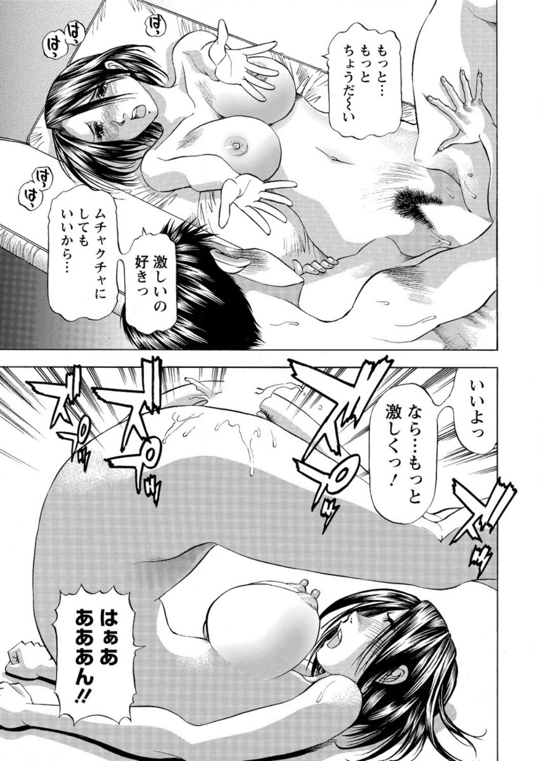 アクションピザッツ DX 2017年2月号 [DL版]