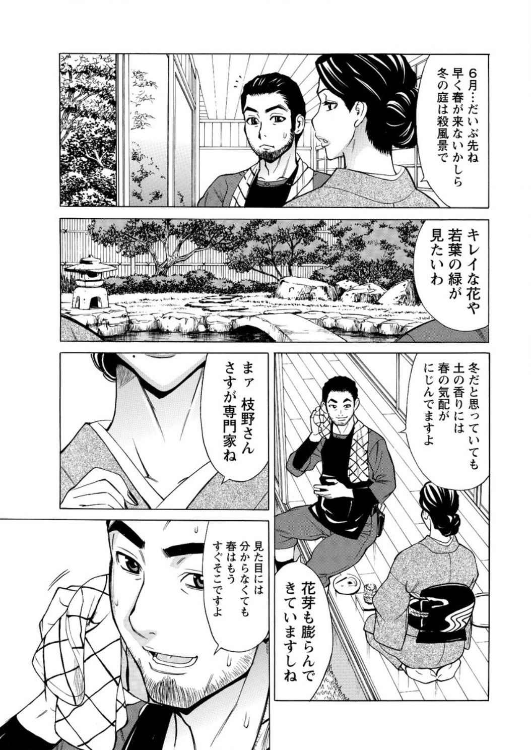 アクションピザッツ DX 2017年2月号 [DL版]
