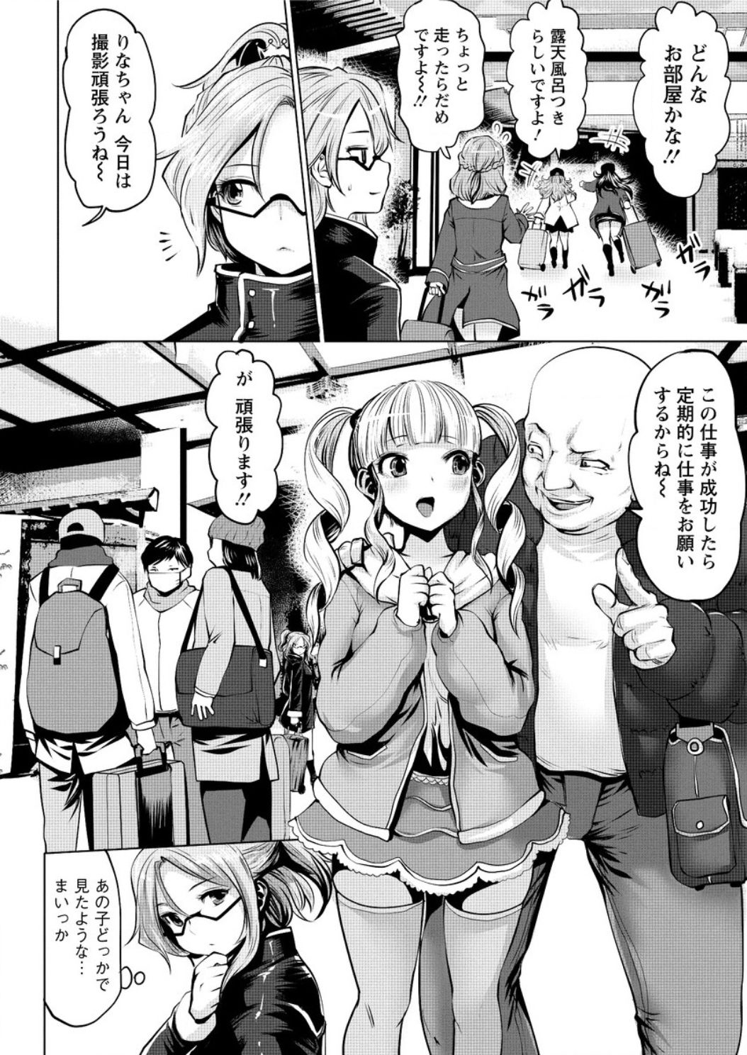 アクションピザッツ DX 2017年2月号 [DL版]
