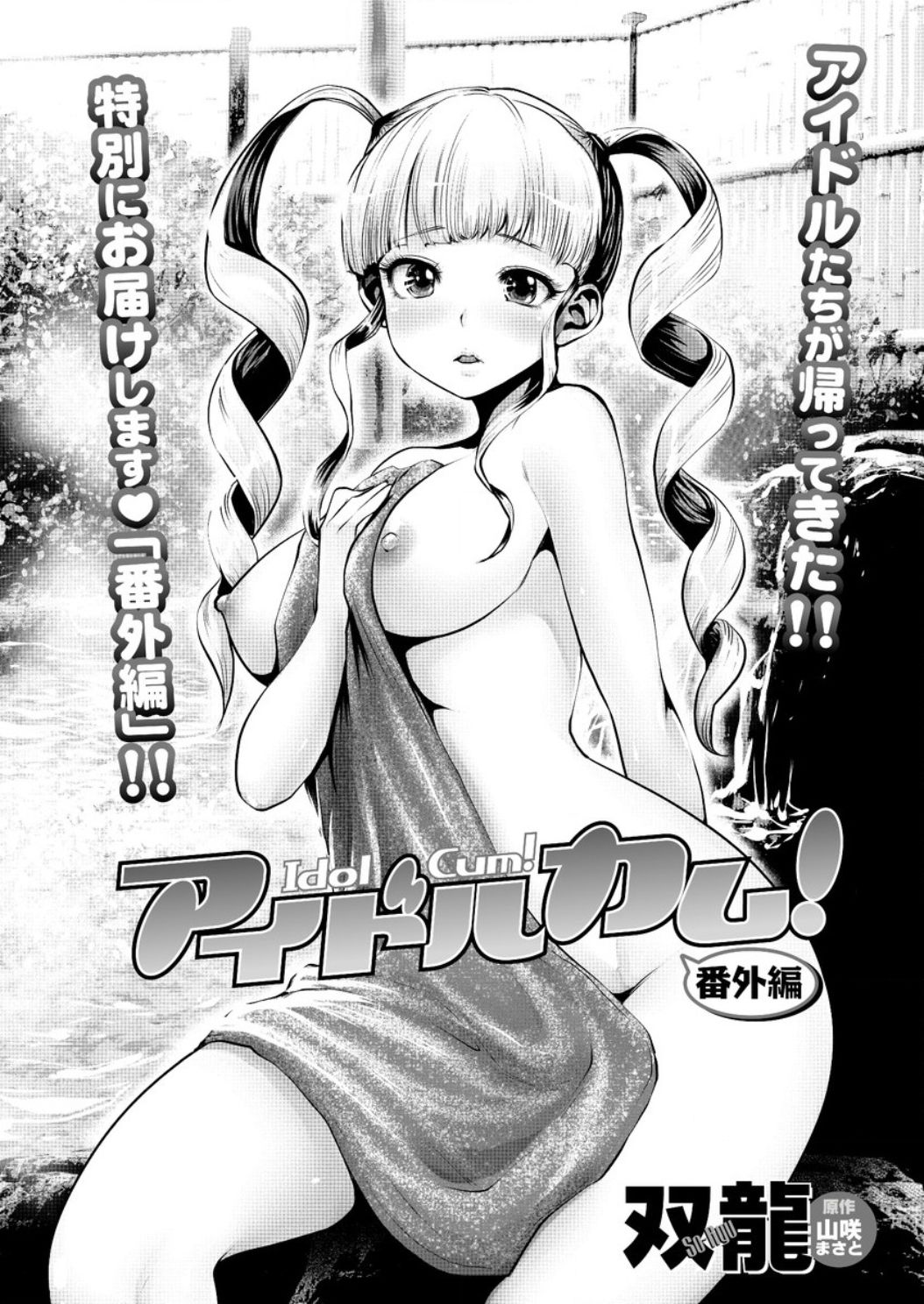 アクションピザッツ DX 2017年2月号 [DL版]