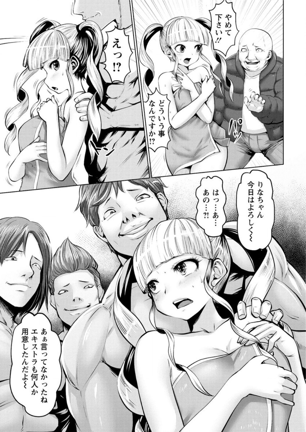 アクションピザッツ DX 2017年2月号 [DL版]