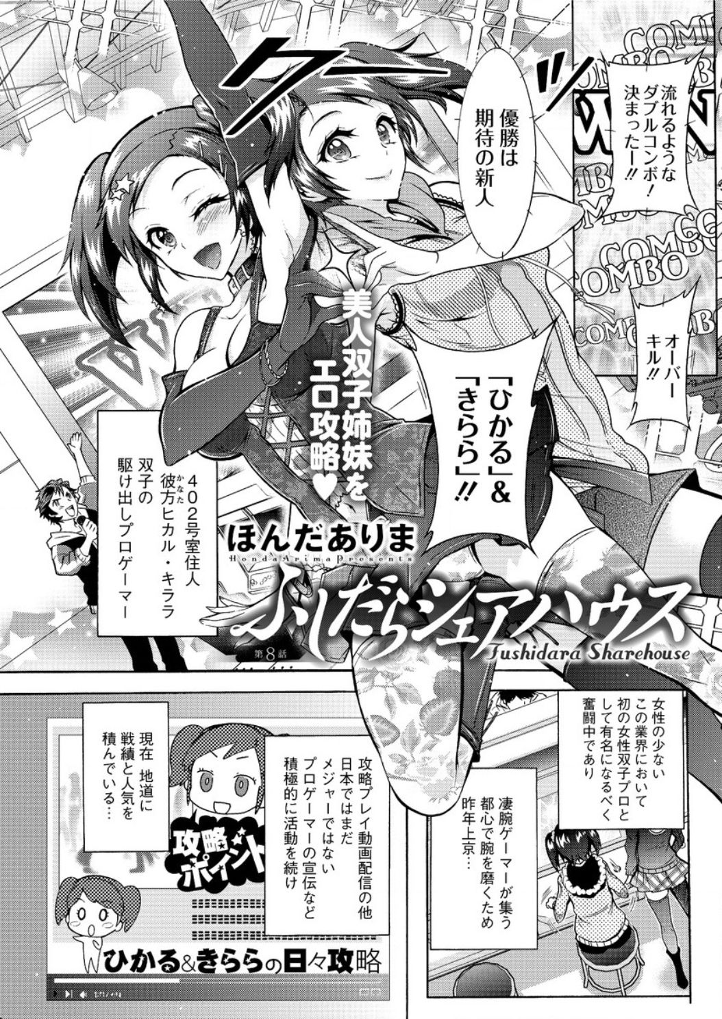 アクションピザッツ DX 2017年2月号 [DL版]