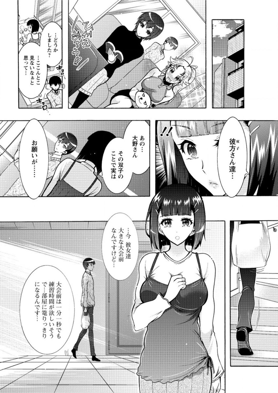 アクションピザッツ DX 2017年2月号 [DL版]