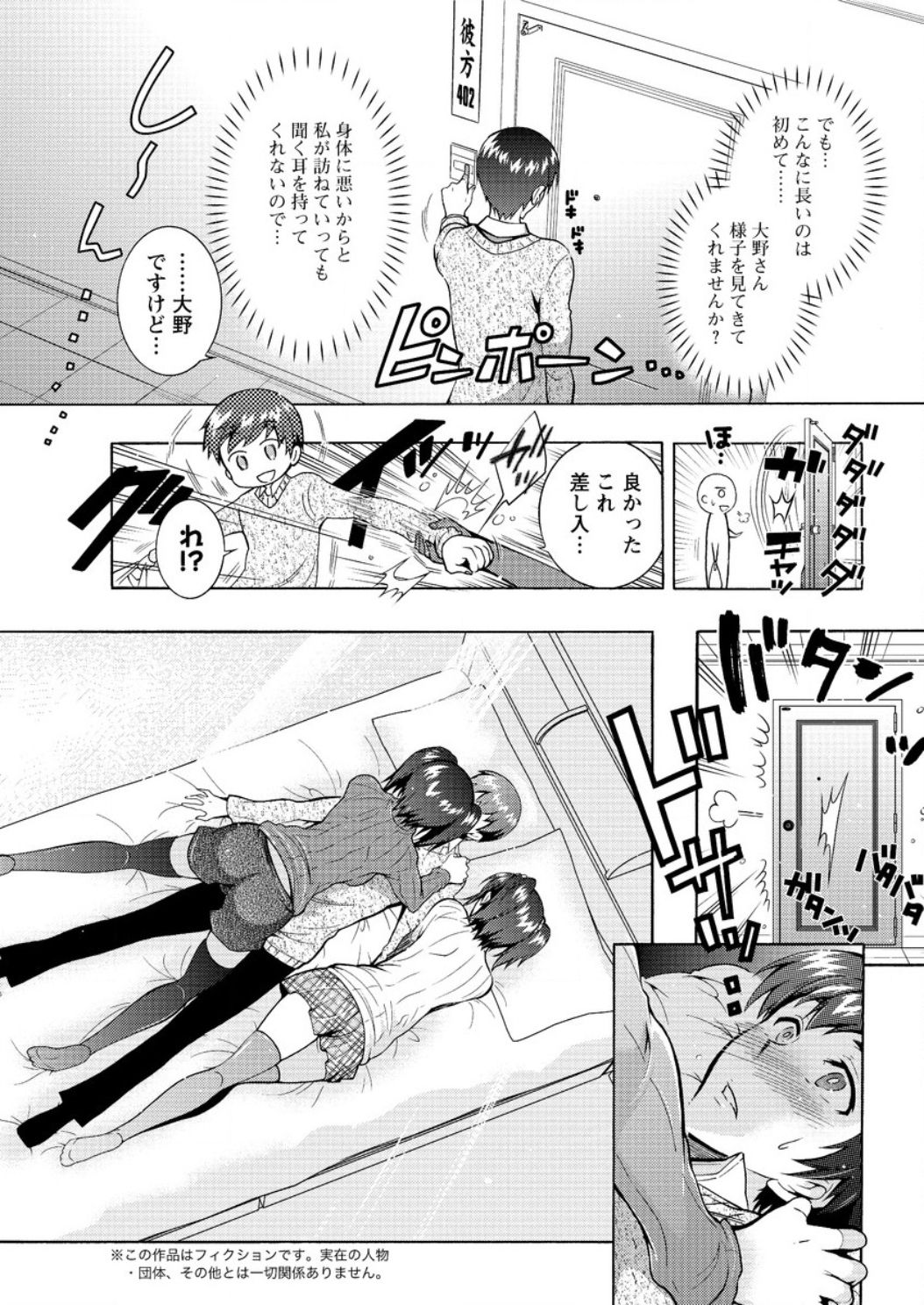 アクションピザッツ DX 2017年2月号 [DL版]