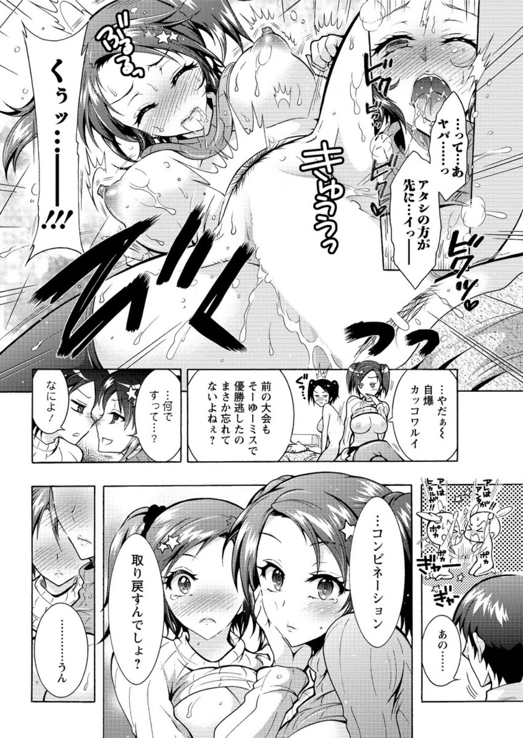 アクションピザッツ DX 2017年2月号 [DL版]