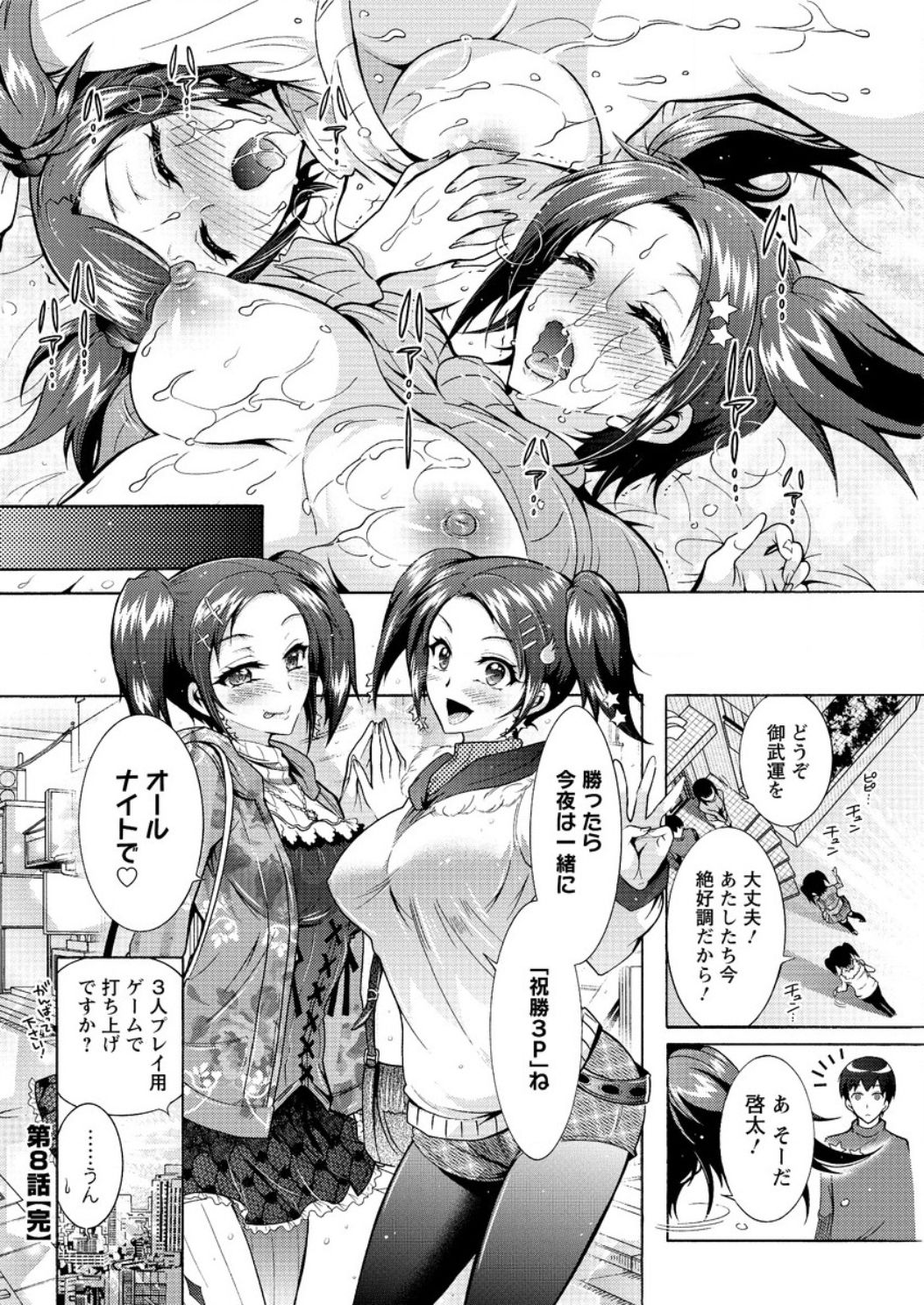 アクションピザッツ DX 2017年2月号 [DL版]